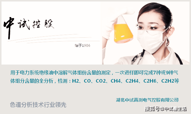 测油中溶解色谱测试仪